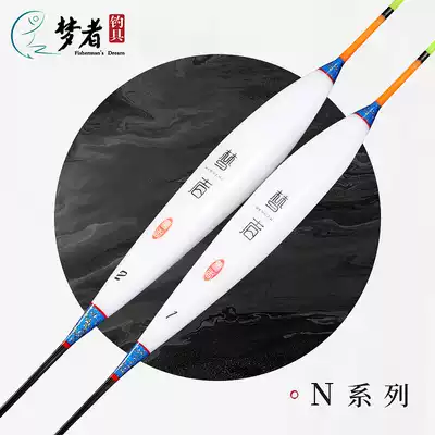 Dreamer nano N series High sensitive fish floats Eye-catching anti-water anti-wind and waves floats Mixed cultured carp crucian carp floats