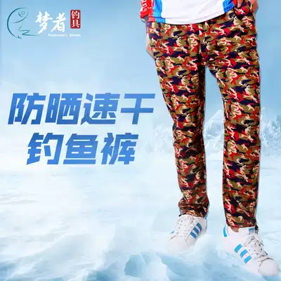 Dreamers fishing pants camouflage summer breathable sunscreen Ice Silk pipe pants women anti-mosquito quick-drying loose suit women's pants