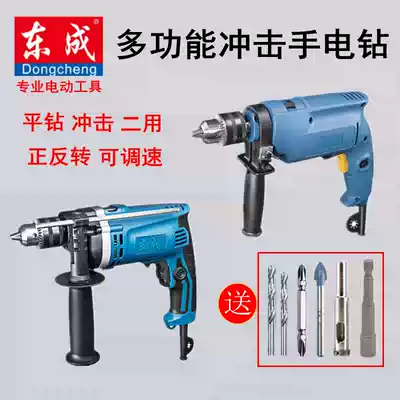 Dongcheng impact electric drill Z1J-FF-16 02-13 household rotary drill electric hammer drill electric drill with hammer impact electric drill