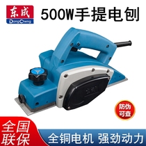 Dongcheng electric planer multifunctional electric planer Portable Press planing machine household small hand electric planer hand push planing wood planing