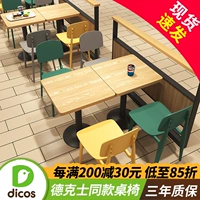 Столы гамбургских магазинов и стул Комбинированные закуски для быстрого пищи молоко для чая столик на столе Deks Коммерческие столы и стул пиццы жареные куриные стулья