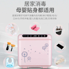 Дезинфекция одежды машина Нижнее белье стерилизатор