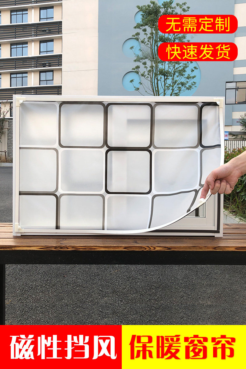 Warm curtains Magnetic seal window windproof partition Winter bedroom thickened windproof insulation artifact cold and dustproof