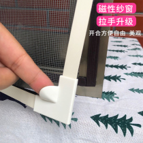 Magnetic anti-mosquito screen Self-adhesive magnet screen screen window sand window invisible screen window screen Door curtain Home self-installed window screen screen