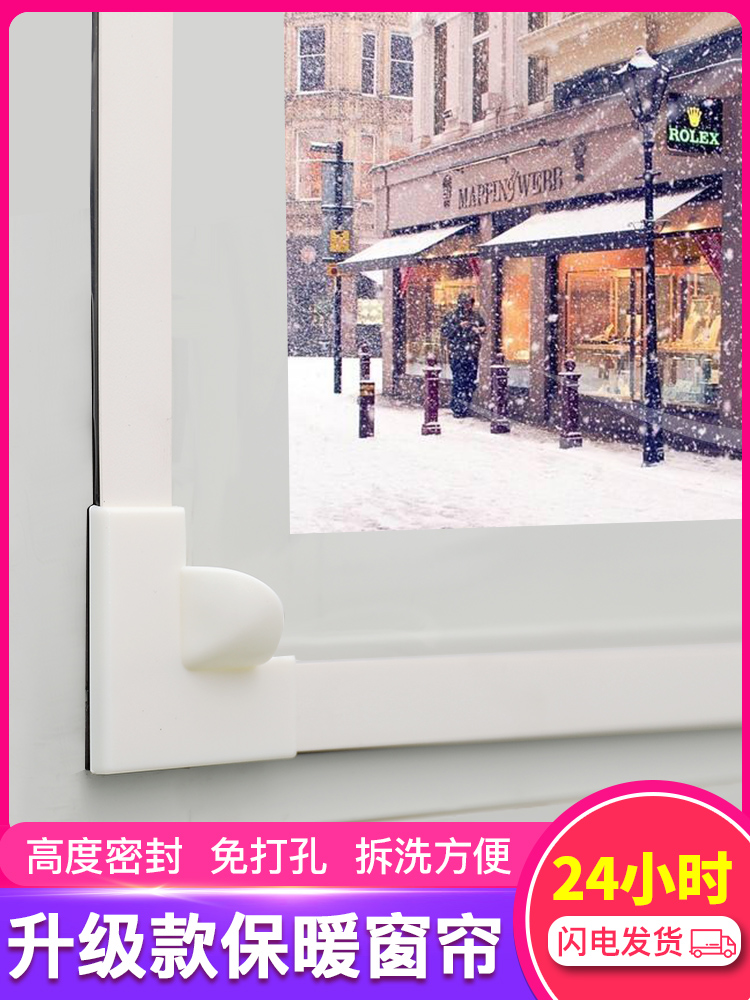 Sealed window artifact thickened windproof warm curtains Bedroom winter cold insulation cold wind plastic insulation film