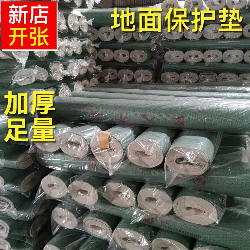 Decoration protective mat Floor protective film Floor tile tile wood floor Home improvement thickened disposable film moisture-proof film