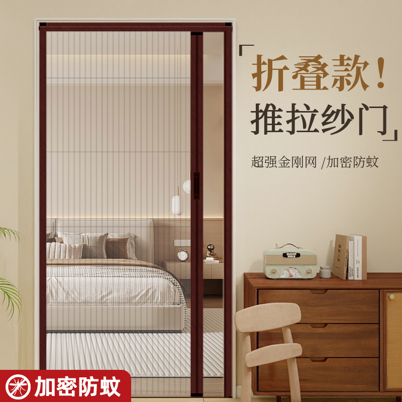 Aluminum Alloy Invisible Folding Screen Door Curtain, No-Drill Sliding Retractable Track Rail, Mosquito-Proof Partition Screen