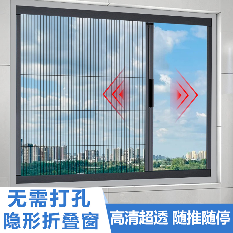 Folding Screen Window, Retractable Push-Pull Type, Invisible Diamond Mesh Window Screen, Self-Installed Aluminum Alloy Frame, Ventilation, Mosquito-Proof, for Home Use