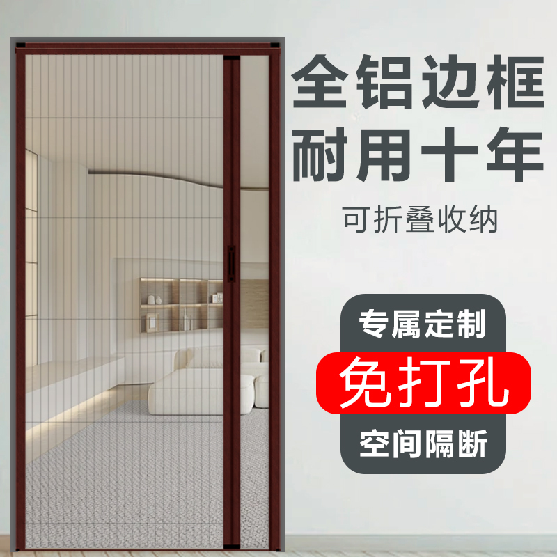 Invisible Folding Screen Door, Retractable Push-Pull Mosquito-Proof Partition Curtain, Self-Installation, No-Drill Magnetic Window Screen Invisible Folding Screen Door, Retractable Push-Pull Mosquito-Proof Partition Curtain, Self-Installation, No-Drill Magnetic Window Screen