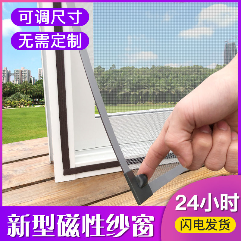 Anti-mosquito screen self-adhesive window screen sand window magnetic magnet household door curtain invisible self-installed mosquito mesh net