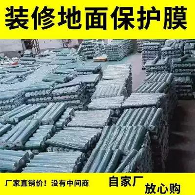 Thickened decoration floor protective film Floor tile tile wood floor Home improvement protective pad Disposable floor film moisture-proof film