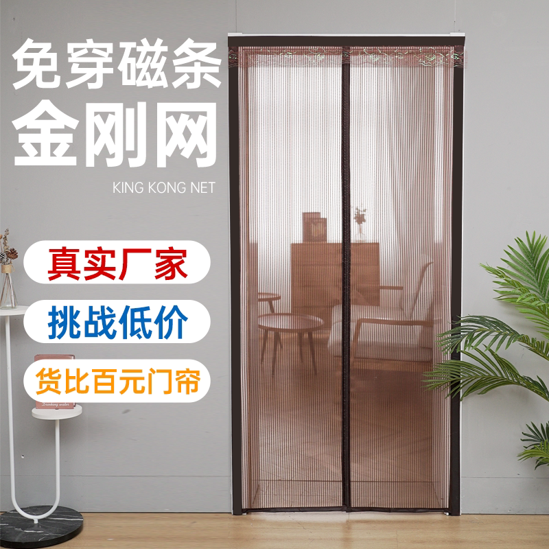 Mosquito-Proof Door Curtain for Summer Home Use, Magic Tape Style, No-Drill Fly Screen, Mosquito Net, Self-Absorbing Magnetic Partition Door Curtain
