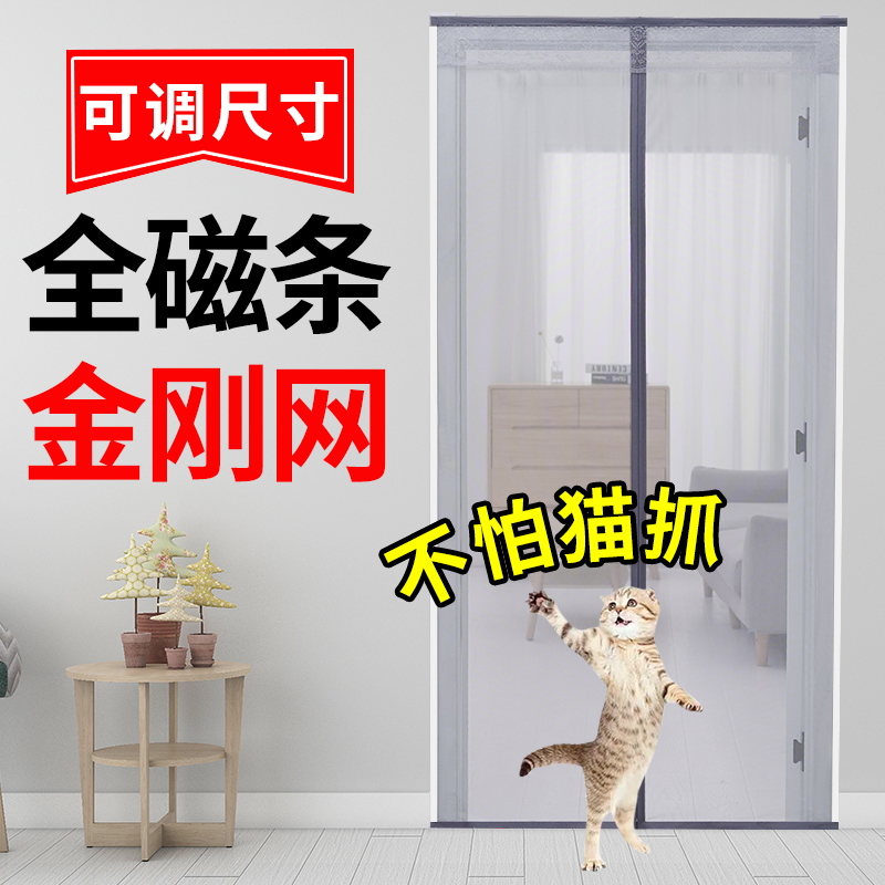 Full magnetic stripe anti-mosquito door curtain Diamond mesh magnetic suction screen door self-adhesive magnetic screen window self-installed sand door invisible household curtain