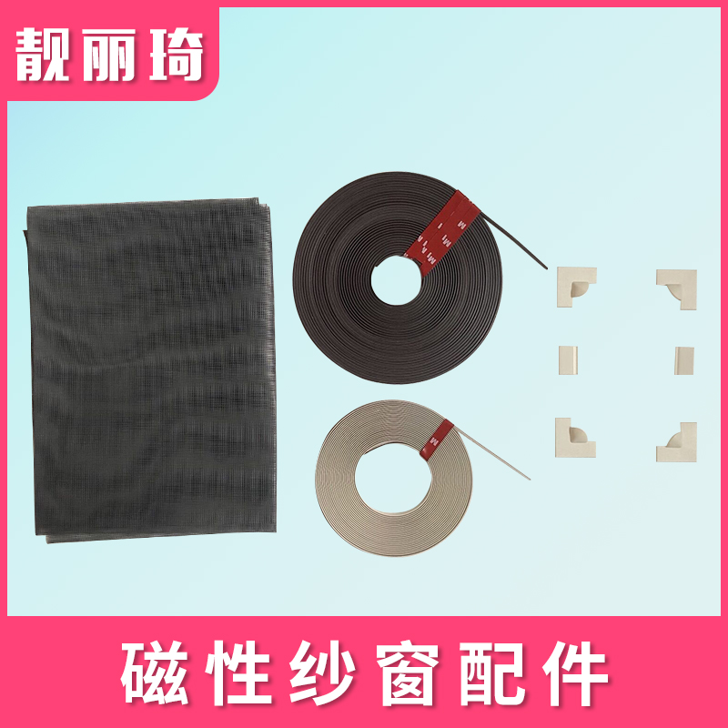 Window Magnetic anti-mosquito screen window Screen Self-adhesive sand window sticker Home Invisible window screen door curtain Self-mounted magnet Detachable