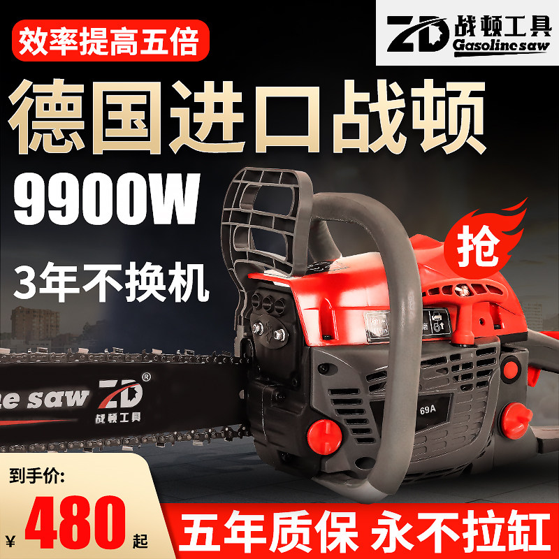 Imported chainsaw logging saw high-power portable small household chainsaw gasoline logging saw Zhanton gasoline saw