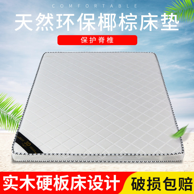Palm Cushion Coconut Palm Brown Children Palm Partial Hard Mat Dreams tatami Latex Mattresses 1 8m1 5 m 1 2 Folds to be done