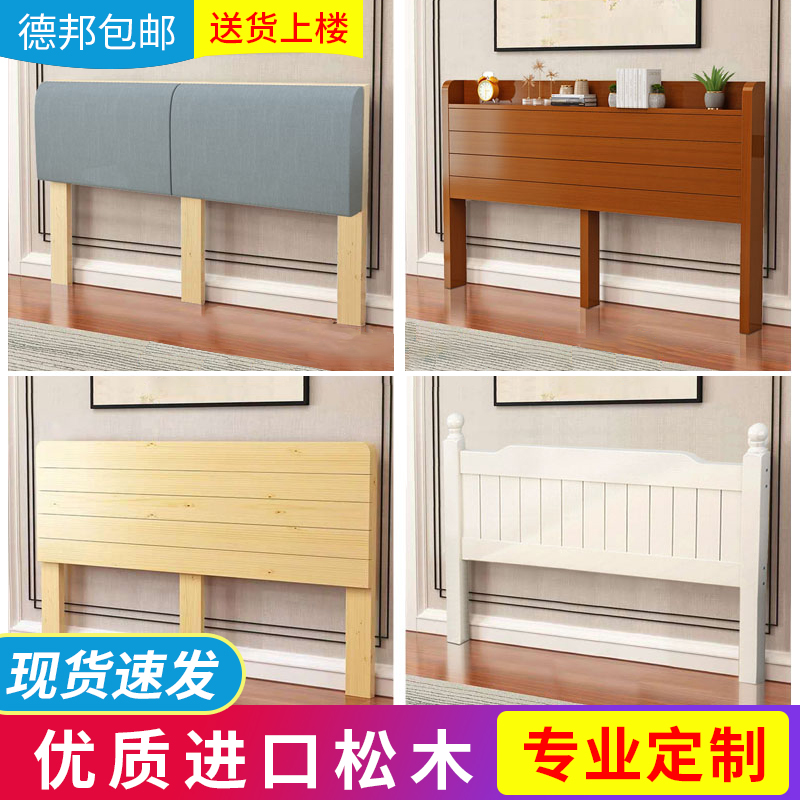 Solid wood headboard backrest single buy tatami European style simple 1 8 double bed modern soft package custom 1 5 back panel