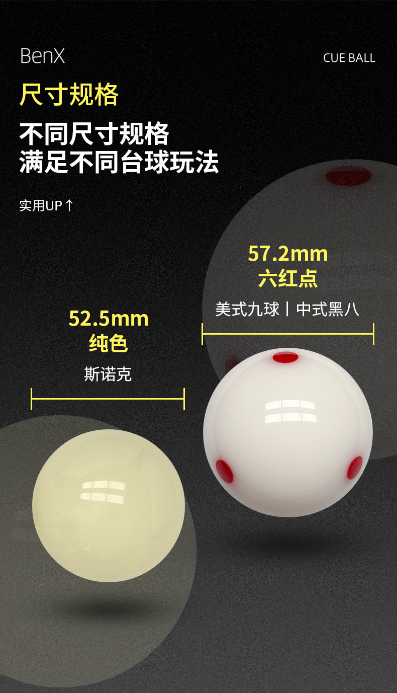 БЕНКС Бэньсяо поколение Фенольный смола бильразмерный шар импортные материалы китайский стиль черный восемь хрустальный шар британская снукер белый шар 