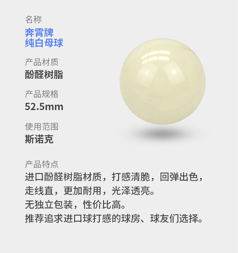 БЕНКС Бэньсяо поколение Фенольный смола бильразмерный шар импортные материалы китайский стиль черный восемь хрустальный шар британская снукер белый шар 