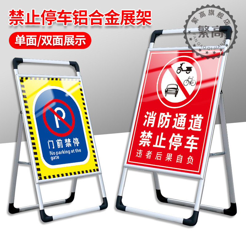 No Parking in Front of the Door Warning Sign, Fire Exit Sign, Parking Area Indicator Sign for Store Entrances Where Vehicles Come and Go, No Parking Sign for Warehouse, No Parking Notice Sign