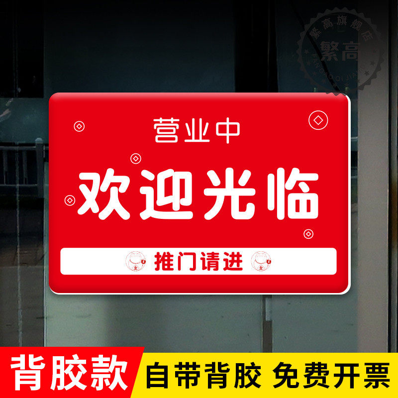 25年最实用的定制门贴挂牌推荐|玻璃门吊牌怎么选?小店铺主必看!-旅游-淘宝好物网