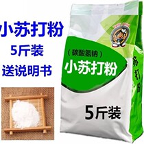 Degreasing dishwashing soda powder cleaning and sanitation small Serta powder home teeth whitening laundry multi-functional soda