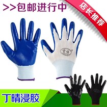 Huojia Shounuo Ding Qing dipped rubber-coated labor insurance nylon gloves wear-resistant oil-proof and waterproof work protective hands