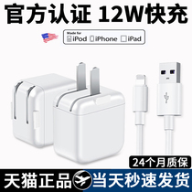 Ipad chargeur mini5 plat air4 adapté pour Apple 12 téléphone iphone13 ligne de données PD20W Fast charge 7 un costume 8plus2A tête électrique de poche x