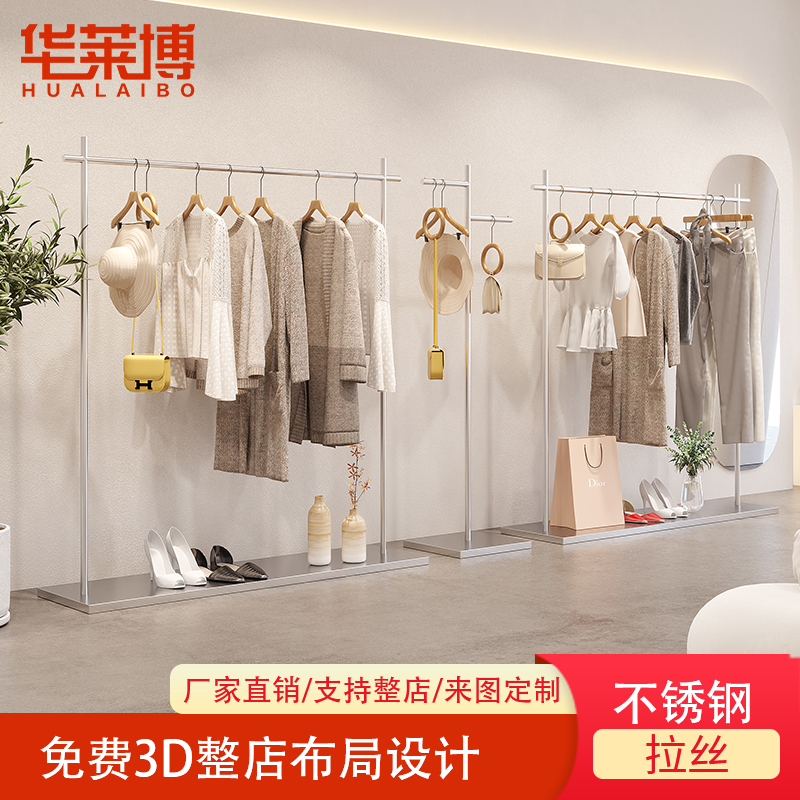 Clothing Store Show Shelf Display Shelf Floor Style Women's Shelf Side Hanging Hanger Stainless Steel Upscale Middle Island Hanging Clothes