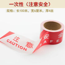 Thickened 100-meter isolation belt traffic construction project safety warning tape no-passage warning line can be customized