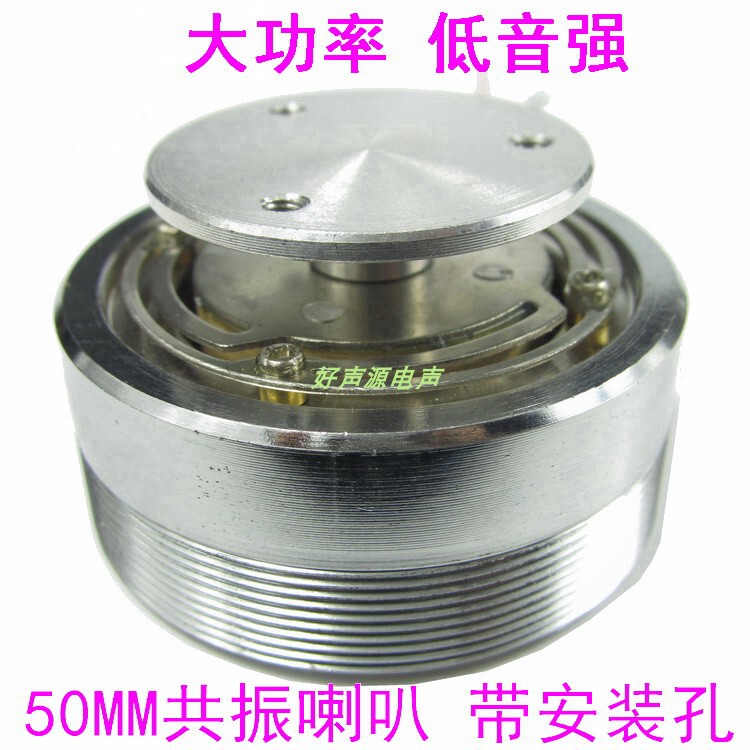 2-Inch 50mm Resonance Vibration Speaker Full-Range Bass Strong Body Sensation 4 Ohms 8 Ohms 25W 20 Watts