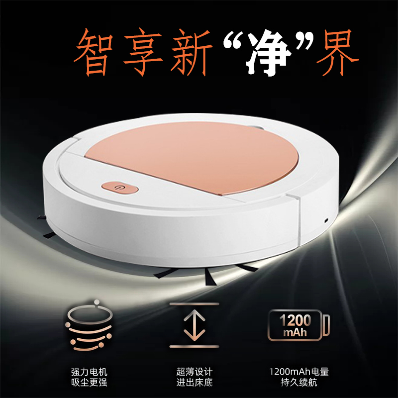 Intelligent household sweeping robot Floor cleaning three-in-one automatic cleaning machine Vacuum cleaner Stored-in-place gift home appliances