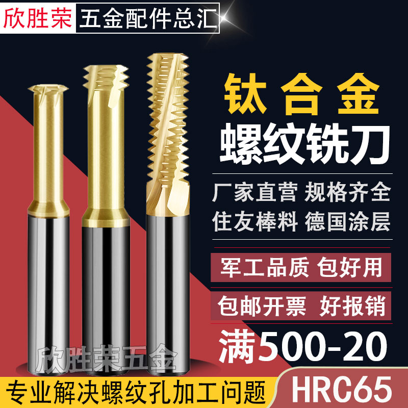 Hardened three-tooth tungsten steel milling cutter stainless steel titanium alloy with quenching milling cutter M1 4M1 6 thread milling cutter