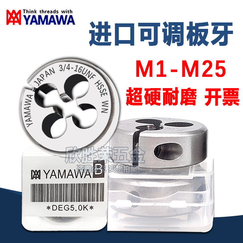 YAMAWA plate tooth adjustable round plate tooth M1 4M 6M1 6M1 2M2 5M3M4M5M7m8M10M14M16 * 1 5