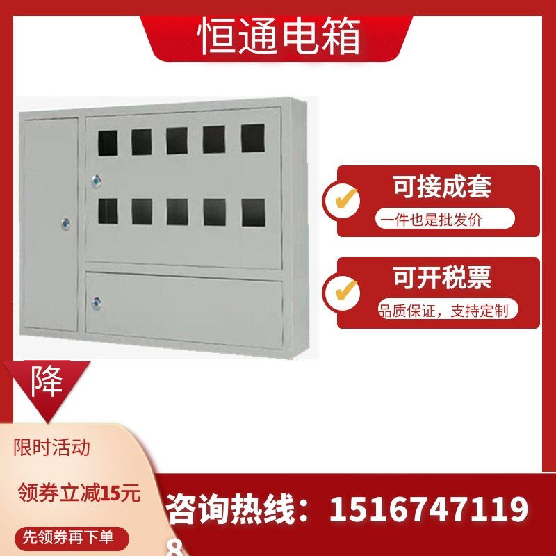 10 households switch boxes, iron room lighting, shading, 4 households, 6 households, 8 households, 12 households, 15 households, 16 households, insertion card, single three-phase electric box