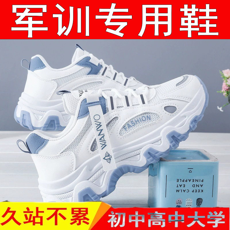 军训运动鞋女款2026新款秋季透气初中高中学生专用轻便减震跑步鞋