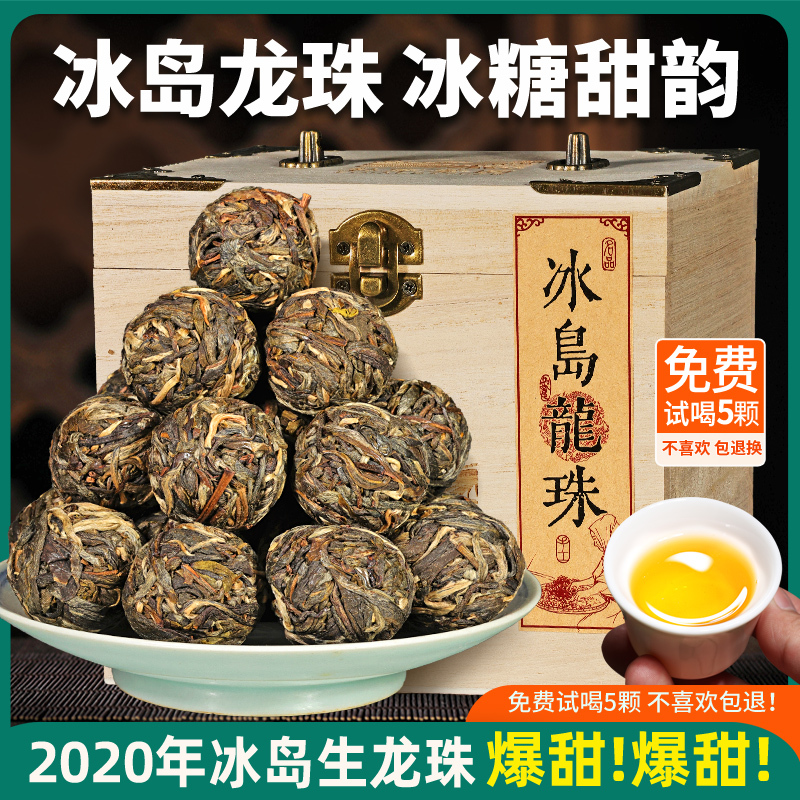 Iceland Pu-Erh Tea Raw Tea Small Tuocha Iceland Sweet Dragon Ball Tea Raw Pu-Erh Tea Bags Yunnan Pu-Erh Tea Leaves for Personal Consumption