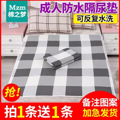 Anti-bedwetting artifact adult waterproof sheets for the elderly can be washed and leak-proof Four Seasons plus thickened diapers