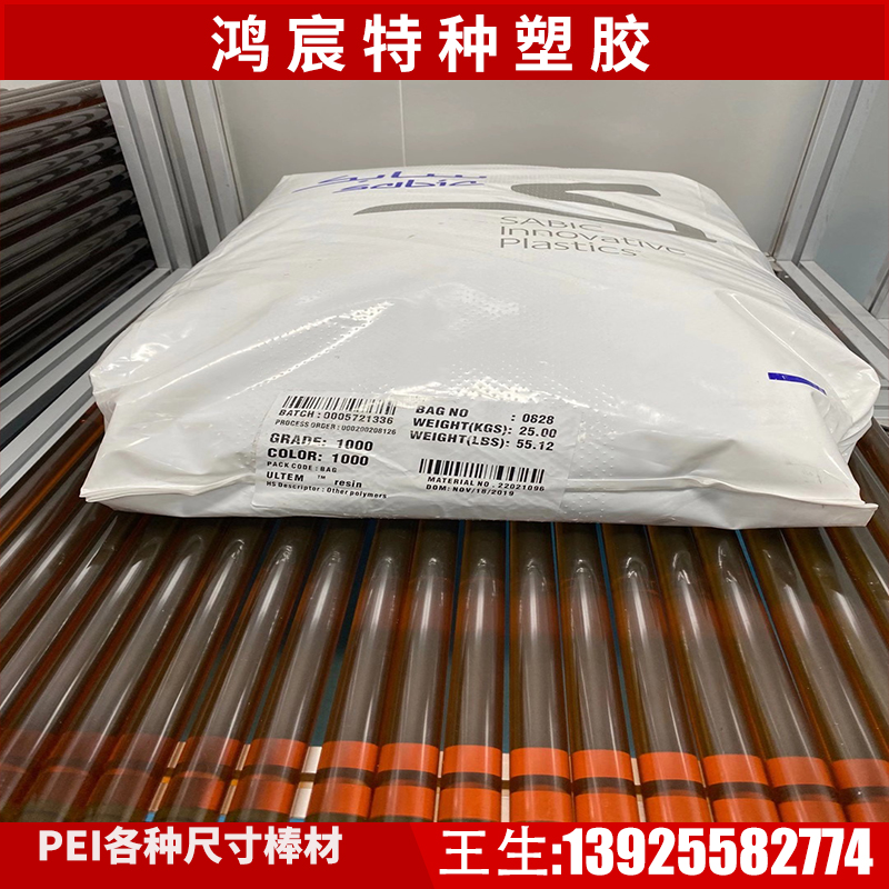 PEI 1000-1000 bar amber plate size 5mm-100mm smooth surface size can be customized