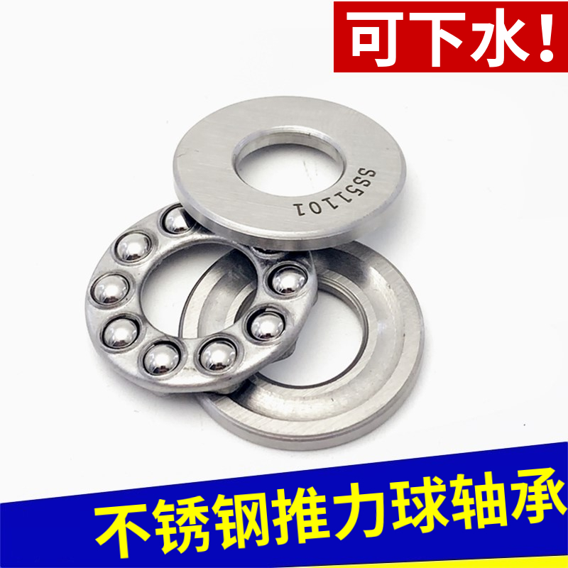 Authentic 304 stainless steel bearings set to make SS51208 stainless steel thrust ball 304 material waterproof and anti-corrosive