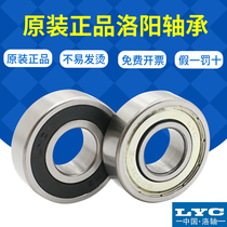Luoyang LYC 6200 6200 6201 6202 6203 6203 6205 6204 6206 6206 6207E RZ Z