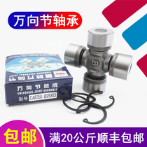 Xiao Airlines gimbal cross bearing 22 * 59 6 20 * 47 24 * 63 16 * 38 5 28 * 80 27 27 * 82