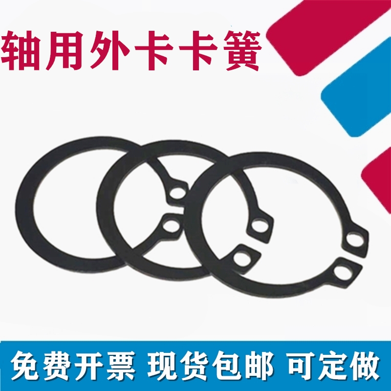 Shaft with C-type clasp shaft with snap spring elastic shaft with snap ring national standard axle card M32 34 35 35-60