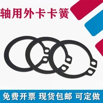 Shaft use blocking ring shaft with snap spring elastic shaft with snap ring national standard axle card M32 34 35 35-60