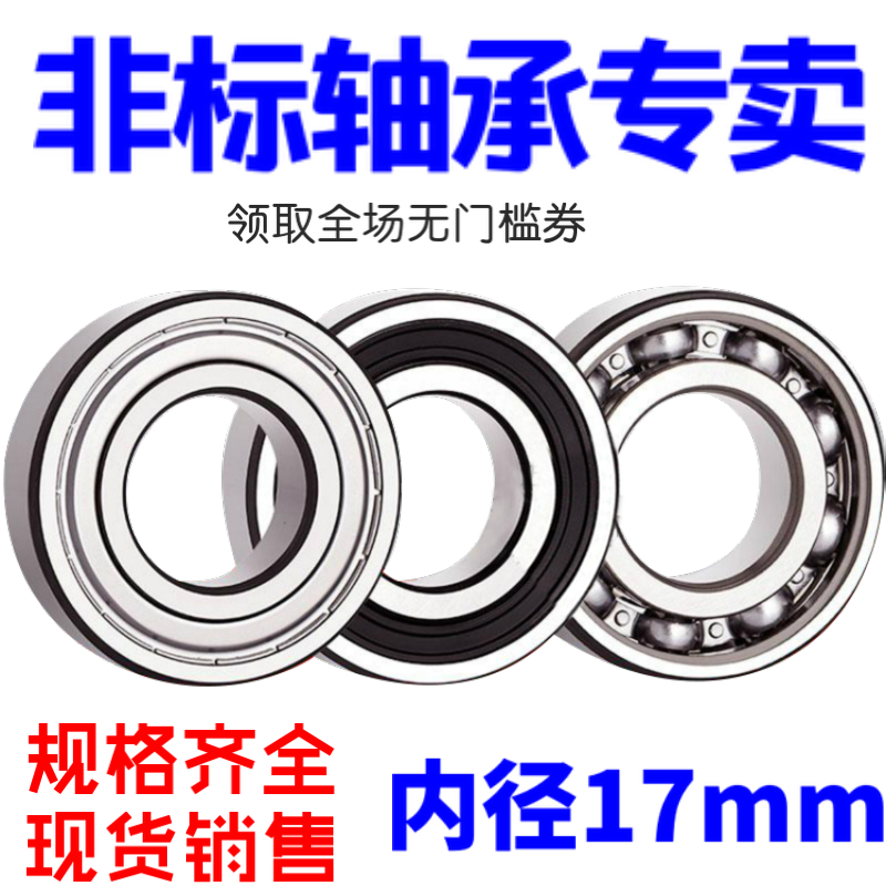 Deep groove ball bearing inner diameter 17mm outer diameter 23 26 28 30 31 32 35 40 42 44 47 52 62