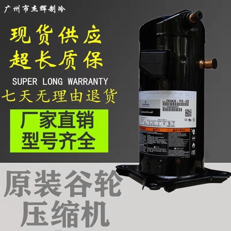 Brand new ZR34K3-TFD-501 ZR34K3-TFD-522 original loading valley wheel air conditioning compressor