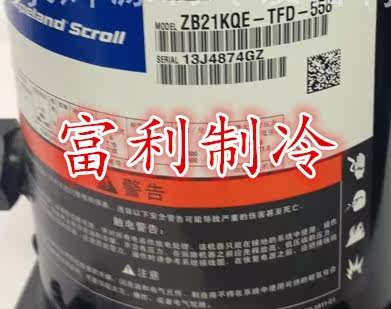 Original loading valley wheel 3 in low temperature refrigerated depot compressor ZB21KQE-PFJ-558 ZB21KQE-TFD-558
