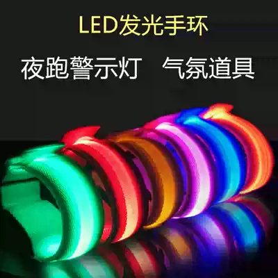 LED luminous wristband usb charging belt flashing bracelet supporting fluorescent belt night running Bar activity atmosphere props