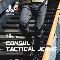 TAGTICAL 2023 CONSUL Tactical Jeans Jinglue Tactical Jeans Commuting Wear-Resistant
