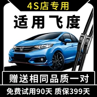 Применимо к Honda Fit Warling 06 Original 08, 11 моделей 14 Новых 16 старых 18 старых оригинальных полос щетки для дождевой воды.